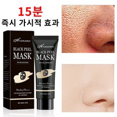 죽탄 블랙헤드 코팩 블랙헤드 제거 딸기코 탈출 모공 피지 제거팩, 60g, 1개