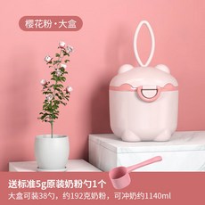 活動價 嬰兒奶粉盒便攜外齣奶粉盒分裝迷你可愛三層米糊奶粉盒勺子, 1個, 【小熊款】櫻花粉大號