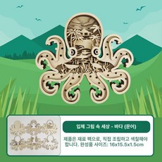 크리스마스 트리 키트 미니 장식 오너먼트 세트 DIY, 1개, 바다 시리즈 문어