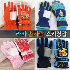 라바 스키손가락장갑 겨울 방한 유아동 어린이