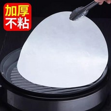 圓形烤肉紙 食品級加厚不粘耐高溫, 1個, 豪華版 加厚耐高溫 500張, 熱賣 圓形16CM