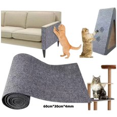 고양이스크래처 부착형 잘라쓰는 벽 소파 가구 보호 매트 스티커형, 1개, 회색