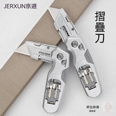 JERXUN 京選 摺疊螺絲批改錐 美工刀, 1個, 螺絲批摺疊刀