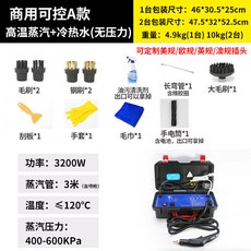 고온 고압 스팀 청소기 가정용 상업용 에어컨 주방 오염 제거, 영국 표준 (220V), 3200W-A 내화성 냉온수