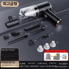 소형청소기 초강력 핸디 무선 진공 청소기, 기본 모델명/품번, 진정한 무브러시 프리미엄 버전 패스트 충전 베이스 +