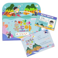 혜문전방 독도 아트북 - 반갑다 독도야