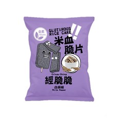 經脆脆Crispy Ching 米血脆片 白胡椒口味 全素, 45g, 1包