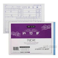 명진 NCR 계산서 용지 5권