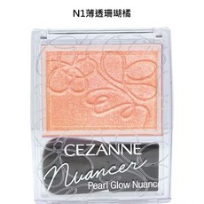 CEZANNE 珠光修容霜, 1個, N1薄透珊瑚橘