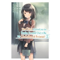 (영문도서) The Girl I Saved on the Train Turned Out to Be My Childhood Friend Vol. 2 (Manga) Paperback, Yen Press, English, 9781975349721