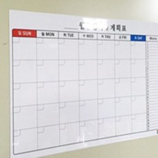 이유짱 월중 행사표 스케줄보드판
