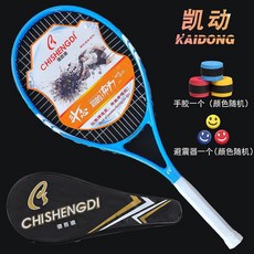 網球拍凱動正品碳素網球拍單人學生初學者男女雙人訓練套裝wqp全包郵, 新款藍套餐一, 1個