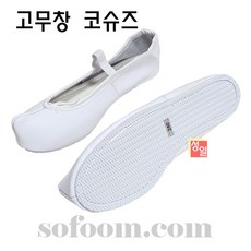 한국무용코슈즈 고무창코슈즈 100% 국산소가죽 수작업 성일국악사, 270