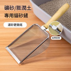 不鏽鋼細孔貓砂鏟 濾砂更徹底, 高级银, 1個