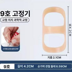 손가락 지지대 굽힘방지 휜손가락 새끼손가락, 1개
