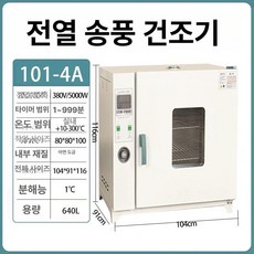 실험실 건조기 오븐 아연도금 내부, 101-4A 50-300도