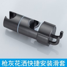 免打孔花灑底座 浴室噴頭固定座 升降桿調節支架, 花灑座帶鉤【槍灰色】