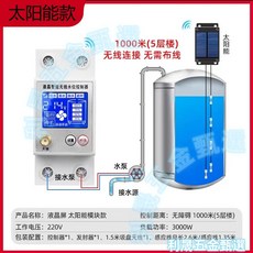 單相三相水位控制器 鋼化玻璃太陽能板 自動抽水控製器, 1個, 單項3KW內直接使用【太阳能款】家用款