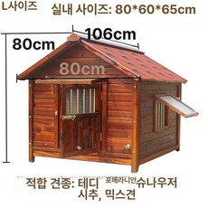 야외 강아지집 특대형 방수 도그하우스 보온 단열 구조, 단일 창문, 1개, L 소형