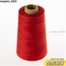 桃園有貨 牛仔手縫帆布家用縫紉機線 粗線 彩色縫衣服線 縫紉機線綫粗綫縫紉綫牛仔褲綫專用寶塔形滌綸綫手縫綫家用縫紉機綫, 紅色, 1個