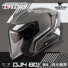 ASTONE DJ14 BQ1 消光褐黑 全新EPS 內鏡 藍牙耳機槽 安全帽 耀瑪騎士安全帽機車, XS