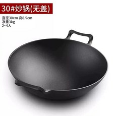 업소용 무쇠웍 주물 무쇠팬 무쇠 중식 볶음 볶음팬 중화 웍, A. 30cm 평평한 냄비
