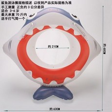 遊泳圈 加厚兒童遊泳圈男女孩鯊魚鴨子造型-嵗救生圈戲水海邊泳池, 1個, 加厚鯊魚游泳圈適合3-6歲 送打氣筒