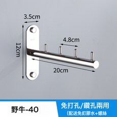 DFMEI 不鏽鋼掛衣架左右旋轉曬衣杆家用衣帽鉤多功能掛鉤304旋轉曬衣架, 1個, 野虎/40cm:如圖