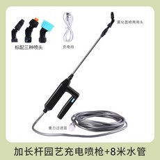電動噴霧槍 園藝澆花噴水器 USB充電式加長桿噴壺, 1個, 7.4V電動噴霧槍+8米【需宅配】
