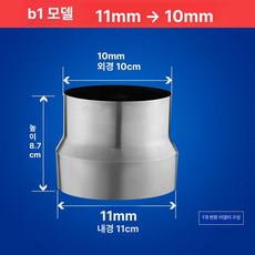 연통 레듀샤 스텐 이경 변환 조인트 스테인리스, 11 10, 기본 색상