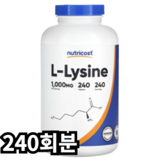 뉴트리코스트 L-리신 1000mg 캡슐, 240회분, 1개
