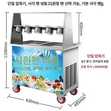 상업용 자동 롤러 업소용 두꺼운 수직 제조기 만들기 데스크탑 메이커 카페, 단일 압력, 기본 색상
