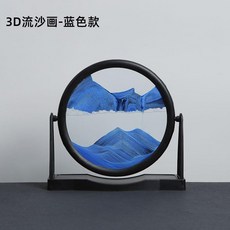 3D 可旋轉山水流沙畫擺件, 青出於藍,可旋轉款小號9英寸