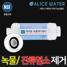 샤워기 비데 녹물 염소제거 필터 BO-300, BO-300(ACF), 1개