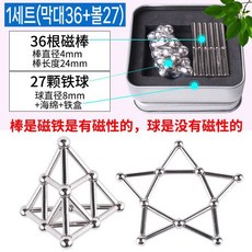 매직자석 막대 블럭 쇠구슬 조립 마그네틱, 1세트