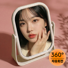 스탠다드룸 쿠앤크 회전 탁상거울, 사각