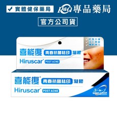 Hiruscar 喜能復 青春抗菌祛印凝膠, 10g