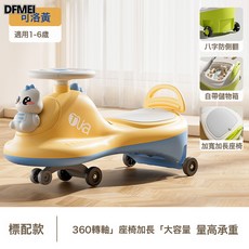 DFMEI 扭扭車兒童滑行溜溜車1-3歲兒童車可坐人小孩扭扭車玩具童車, 1個, 可洛黃普通輪無音樂