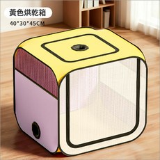 寵物烘乾箱 貓咪狗狗洗澡吹毛神器 摺疊式透氣烘乾袋, 1個, 黃紫拼色小號, 如圖所示