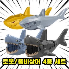 해양/수상 동물&공룡 호환 블록 브릭 피규어 세트 컬렉션 바다생물 심해공룡, 02. 로봇/좀비상어 4종 세트, 1개