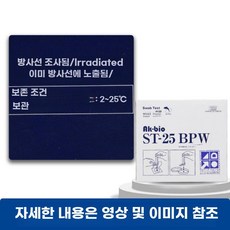 도말채취 키트 실험실 일회용 체험실험 미생물, ST-25BPW 1 10ml