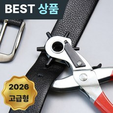 코일리룸 고급형 다용도 펀칭기 가죽 벨트 구멍, 1개