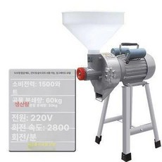 업소용 곡물 제분기 방앗간 분말 대용량 분쇄기, 1500W 125 건습, 기본 색상