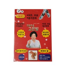 [KWN89] 전원주 뒤꿈치(패드)