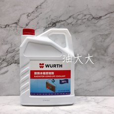 WURTH 福士 50% 水箱精 散熱水箱添加劑 藍色 4公升, 詳見包裝, 詳見包裝
