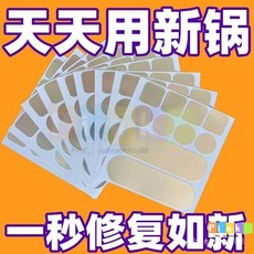 耐高溫補鐵鍋漏洞補鍋底貼不銹鋼盆防漏神器鋁箔膠帶塑料桶補漏貼, 1個, 全新升級加厚【補鍋貼神器】滴水不漏,巨粘加厚耐高溫【僅1小貼】根本不夠用