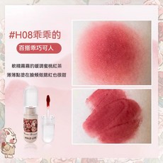 HOLD LIVE 兔兔柔霧花園唇泥 絲滑綿密不拔乾 輕柔霧面不顯唇紋, #H08乖乖的, 1個