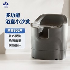 ZUOWEI 浴室小沙發, 灰色加高【56*41cm】穩固不晃