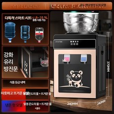 조리대형 소형 미니 스마트 냉온수기 정수기 탁상형 가정용 사무실용 생수통직결 냉수 냉온수기 정수기 온수 냉·온겸용 직결형 음수대 냉온수기 정수기 휴대형 물통형 컴팩트 테이블위, 샴페인골드-도어O 온수