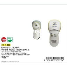 史努比拳擊式木桿套 2022新款高爾夫球桿保護套, 1號木